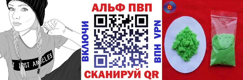 Альфа ПВП Crystall  Лангепас 
