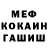 МДМА VHQ Iron Nick